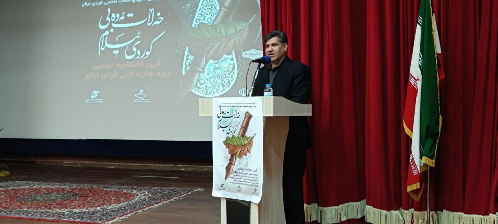 دومین جشنواره ادبی خه لات ئه ده بی کوردی ئیلام برگزار شد