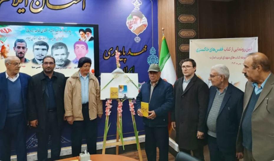 ۳۳۸ آزاده میراث ماندگار ایثار ایلام هستند