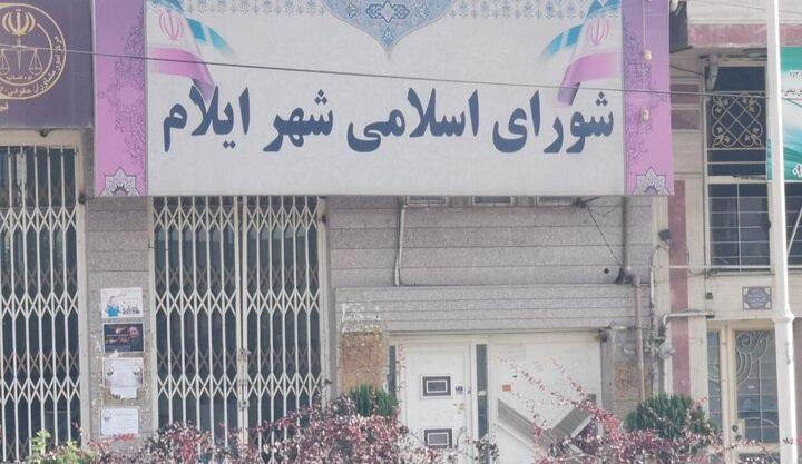 شورای شهر، شهردار ایلام را عزل کرد/ سرپرست جدید شهرداری انتخاب شد