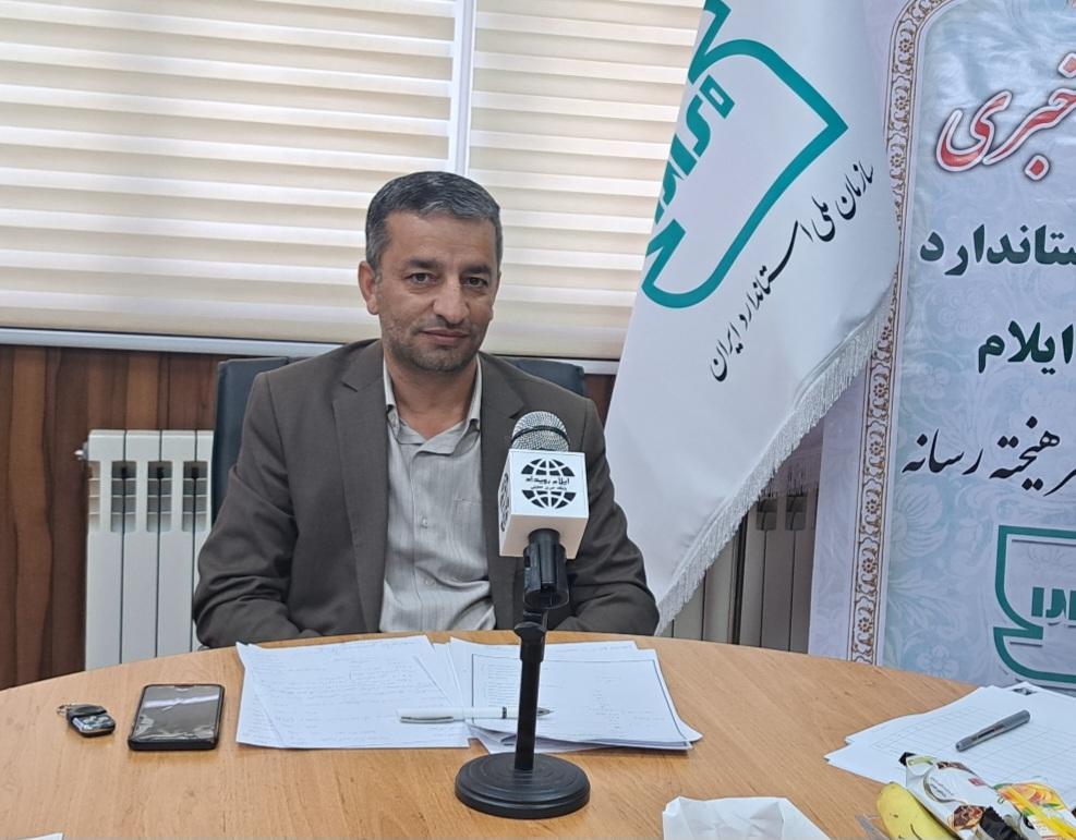 انجام ۹۷۱ مورد بازرسی با هدف کنترل کیفیت در ایلام