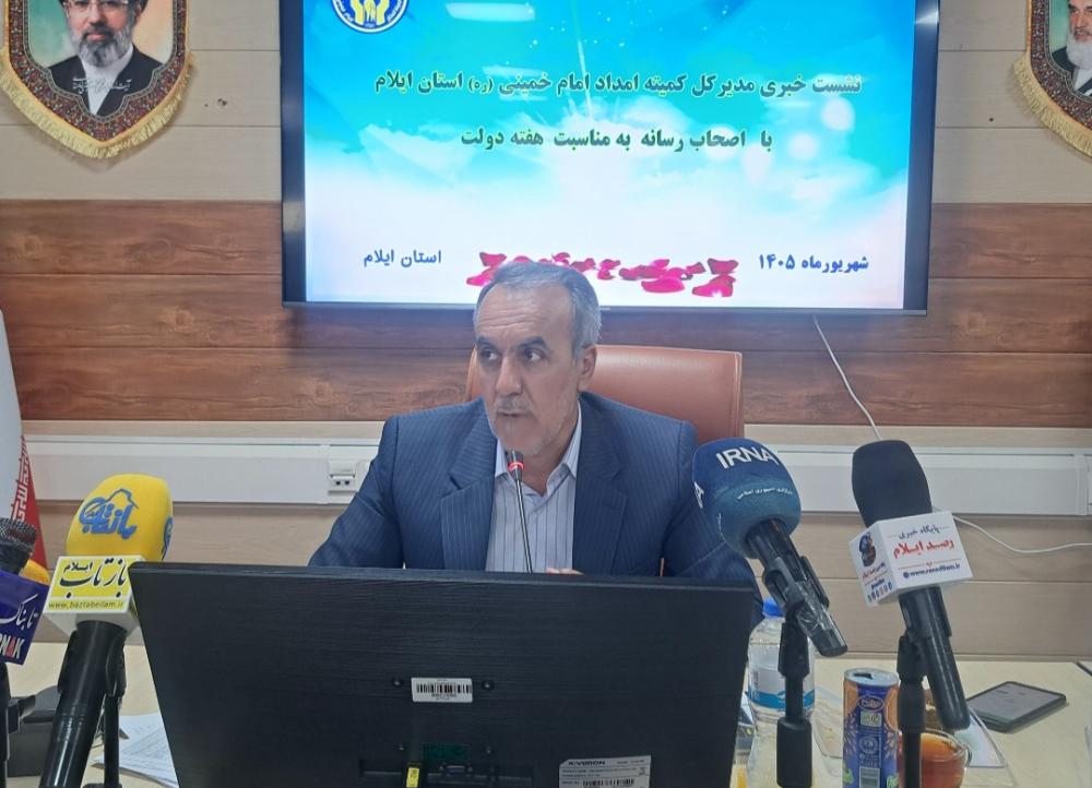 حمایت کمیته امداد ایلام از ۲۹ هزار خانوار نیازمند با محوریت اشتغال و مسکن