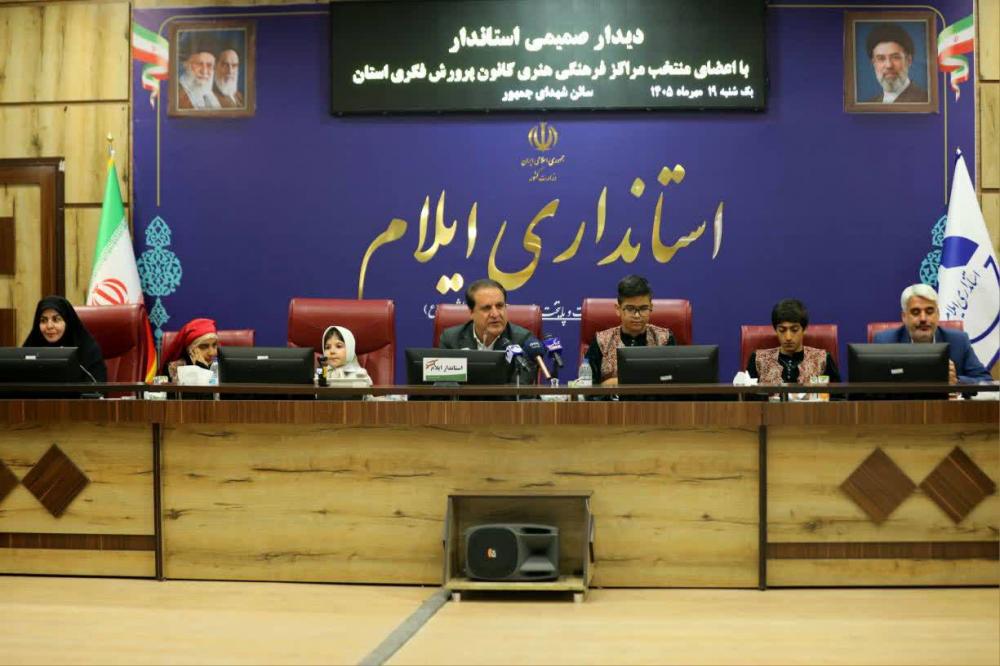 شورای مشورتی کودکان در ایلام تشکیل می شود