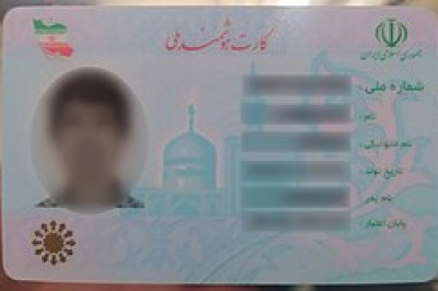 ۹ هزار ایلامی هنوز کارت ملی هوشمند ندارند