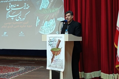 دومین جشنواره ادبی خه لات ئه ده بی کوردی ئیلام برگزار شد