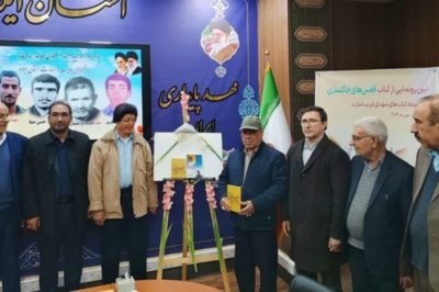 ۳۳۸ آزاده میراث ماندگار ایثار ایلام هستند