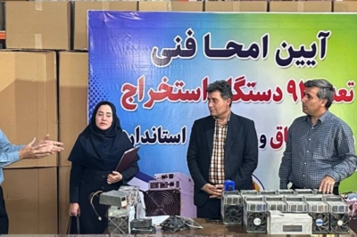 آیین امحا ۹۲ دستگاه ماینر غیر مجاز در ایلام 