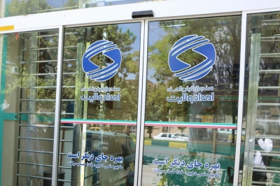 تزریق بیش از یک هزار میلیارد ریال تسهیلات قرض الحسنه به نیازمندان استان ایلام در نیمه نخست سال