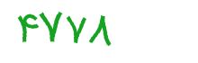 security code