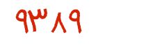 security code