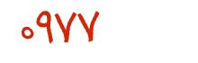 security code