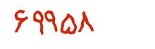 security code