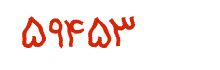 security code