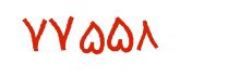 security code
