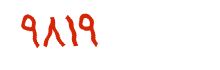 security code