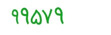 security code