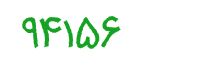 security code