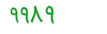 security code