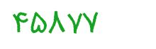 security code