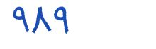 security code
