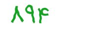 security code