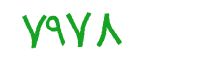 security code