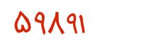 security code
