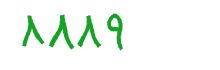 security code