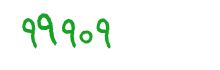 security code