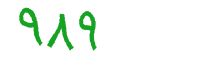 security code