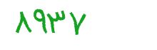 security code