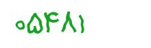 security code