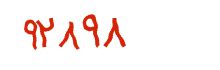 security code