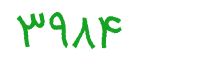 security code