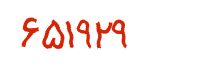 security code