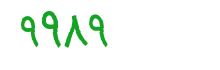 security code