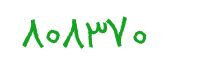security code