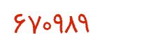 security code