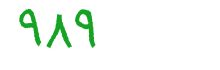 security code