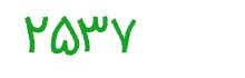 security code