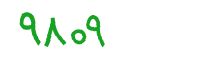 security code