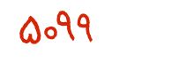 security code