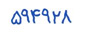 security code