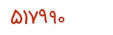 security code
