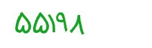 security code