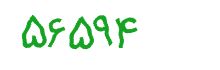 security code