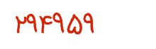 security code