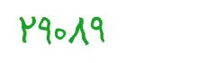 security code
