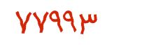 security code