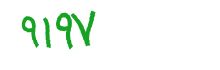 security code