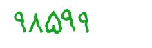 security code